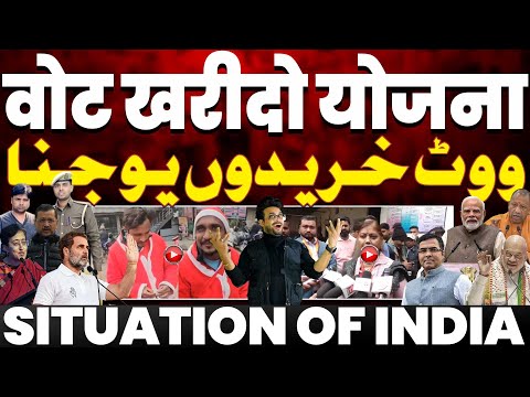 भाजपा खुल्लम-खुल्ला ख़रीद रहे वोट | आयेगा तो मोदी ही | शाह के मारे जाने की झूठी ख़बर• नफ़रत का सैलाब