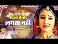 Tahir Chishti की बहुत ही दर्द भरी ग़ज़ल | दिल कही लगता नहीं | Bewafai Sad Song | Dard Bhari Gazal Mp3 Song