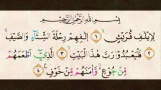 Surat Al Quraisy - Abu Usamah