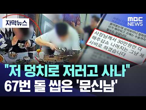 [Subtitled News] "Living like that with that physique?".. The 'Tattooed Man' who bit into stones ...