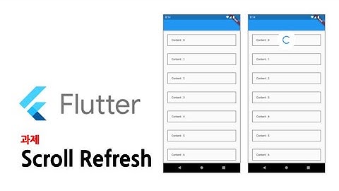 [탈잉 클래스 과제] Scroll Refresh 직접 구현
