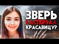 Зверь растерзал девушку? Таинственное исчезновение из под камер наблюдения Джавахер Хеджи