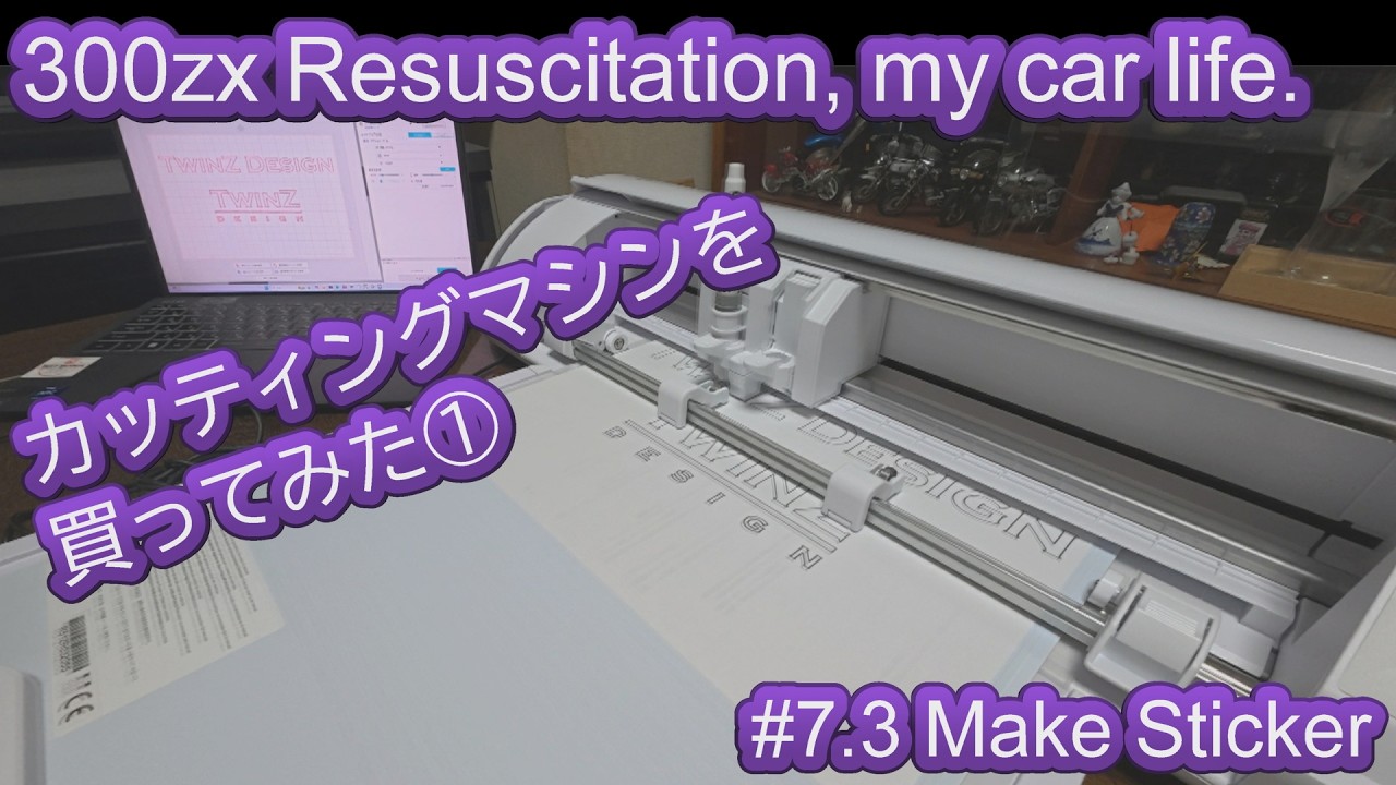 自作アンティーク画 How to draw a NISSAN 300ZX Z32 1990 / drawing a 3d car / coloring