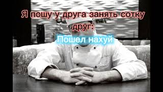 Друг: