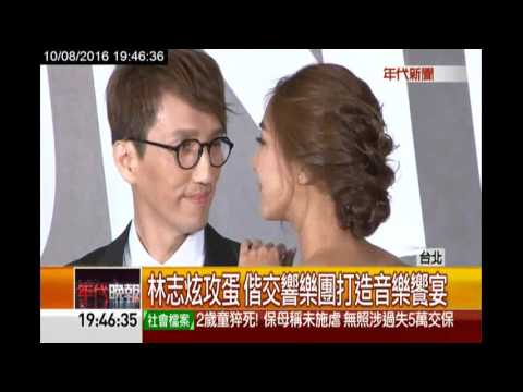 E 081019 林志炫
