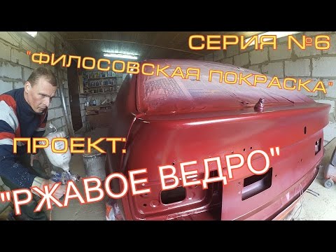 Покраска авто в гараже