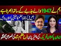 Reviving The Spirit Of 1947! | Let’s Build Quaid’s True Pakistan – Farah Azeem Shah - Mazhar Barlas