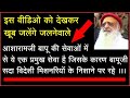 Sant Asaram Bapu  छिन्दवाड़ा गुरुकुल ऐसा स्कूल है जहाँ पढे बच्‍चों की हर क्षेत्र में उन्नति होती है ।