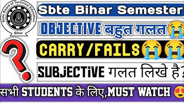 Objective गलत? Subjective भी गड़बड़?😳 SBTE Result आते ही बड़ा Shock!Sbte Bihar Semester Result Check