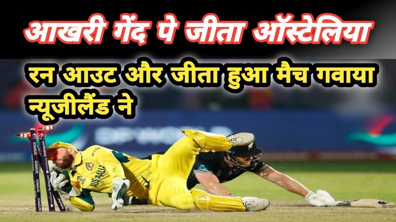 Australia vs New Zealand Match highlights || AUS vs NZ Full Match ...