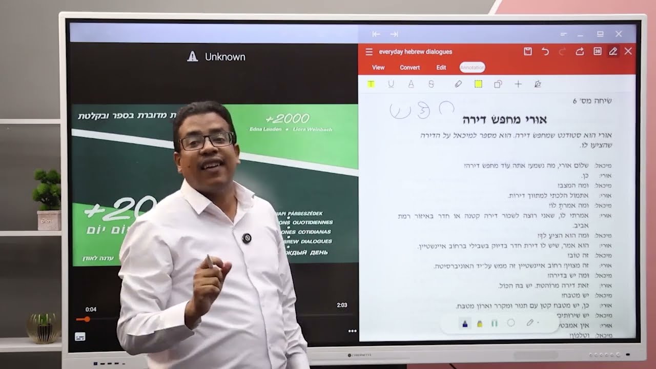 أورى يبحث عن شقة