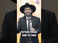 הסיפור המצמרר על הרב שלמה קרליבך והדיילת השגחה מעל לעננים הסיפור המצמרר על הרב שלמה קרליבך והדיילת השגחה מעל לעננים