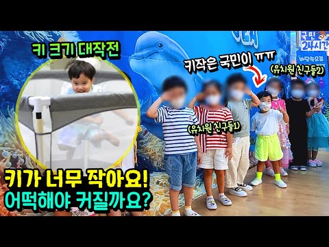 ㅠㅠ 국민이 <strong>키</strong> 크기 대작전 24시간 ㅋㅋㅋ 대형 트램폴린 아이랑 흔한 가족 일상 | 말이야와친구들