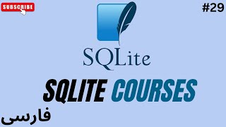 Date & Time Functions in SQLite in Farsi #29