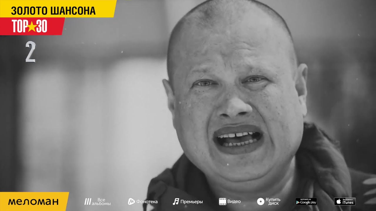 Шансон ремикс в машину