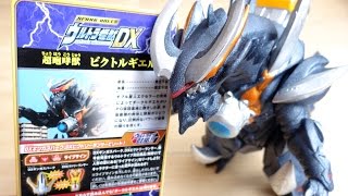 TV版スーツを忠実に再現！ウルトラ怪獣DX ビクトルギエル レビュー！DX ...