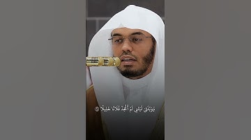 تلاوة تهتز لها القلوب القارئ ياسر الدوسري سورة الفرقان