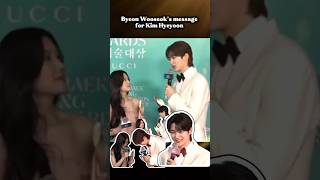 woohye times 💙💛 #byeonwooseok #kimhyeyoon #김혜윤 #변우석 #baeksang #shorts