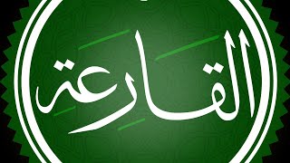 Suarha Alqariah##Alquran_alkareem##Quran#islam##learnonline##learneasy##dailytalawat