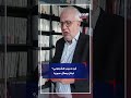 أين حبيب الشرتوني لبنان يسأل سوريا