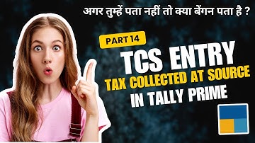 Tally में TCS Entry नहीं आती? ये Video आपकी नौकरी बचा सकता है | Tally Prime Tutorial