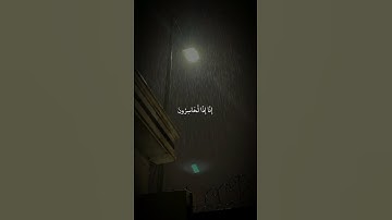اجمل تلاوة تقشعر لها الأبدان 🤍