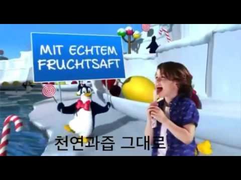 폴라레티 광고 노래 (자막)