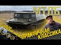 Мотолыга с минимальной переделкой - "Головастик" // ГИРТЕК