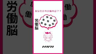 ＼タップで止めてみて／ナナヲアカリ「#恋愛脳」ルーレット🧠💓 あなたはなに脳でしたか？👀