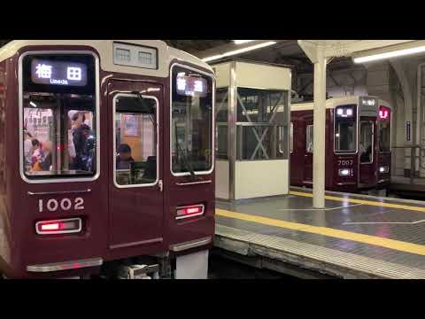 阪急神戸三宮駅行く電車来る電車　2019/05/29
