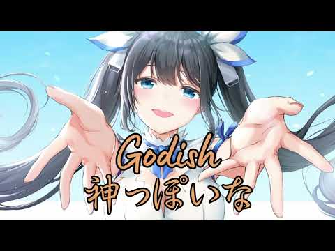 【歌ってみた Cover】Godish | 神っぽいな【PinocchioP】