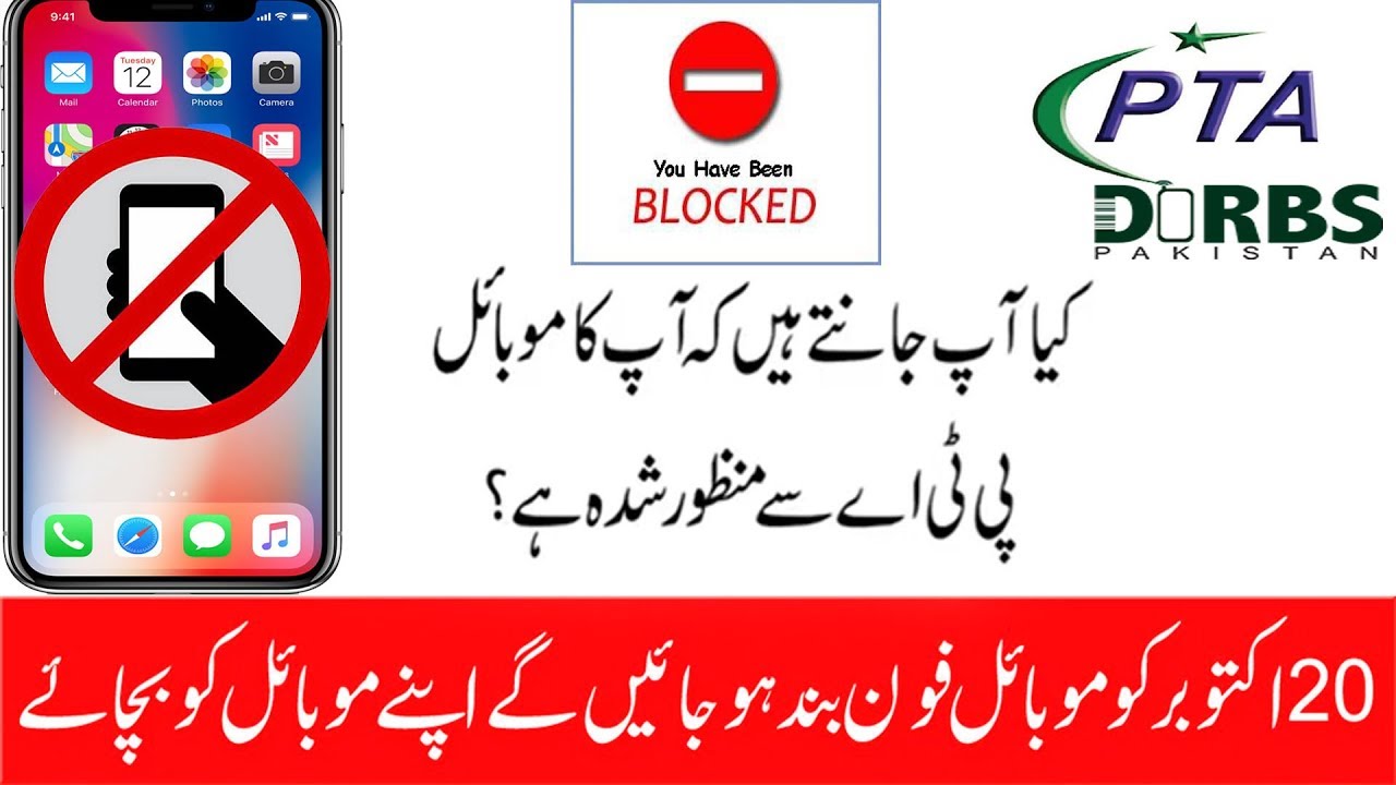 Register Your Mobile To 