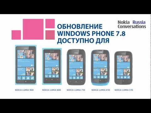 Video: Verschil Tussen Windows Phone Tango En Mango (WP 7.5)