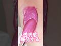 透明感爆発するCHANELの紫チークが儚さ限界突破してた#shorts #beauty #makeup
