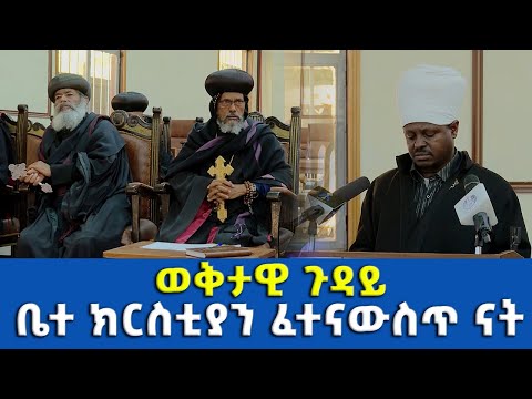 ቪዲዮ: የአንግሊካን ቤተ ክርስቲያን በእንግሊዝ ለምን ተመሠረተ?