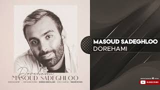 Masoud Sadeghloo - Dorehami ( مسعود صادقلو - دورهمی )