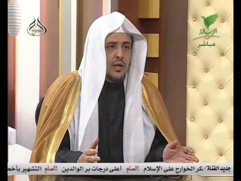 رأي الشيخ المصلح في كتاب مختصر منهاج القاصدين