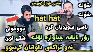 amanj yaxi u dani swidi 2022 bo pshtewan xoshnaw u xamosh track1