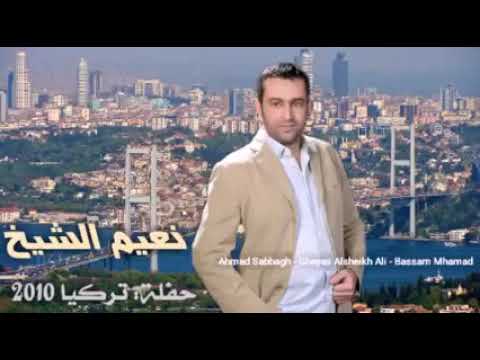 شاردة وشاردن نعيم الشيخ حفلة تركيا 2010