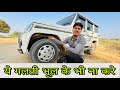 Bolero Suspension Problem Solution // बोलेरो में सबसे बड़ी समस्या 😖