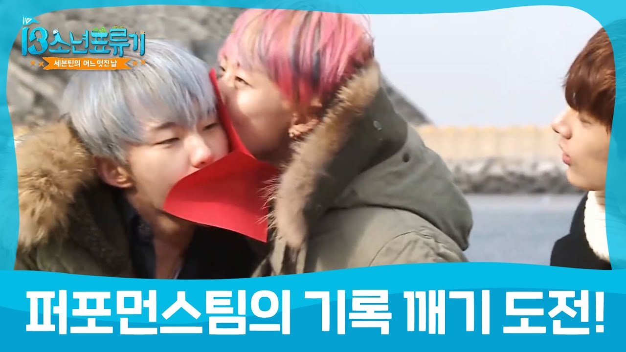 [어멋날] 퍼포먼스팀의 MOUSE TO MOUSE 게임 ! (Seventeen) l 세븐틴의 어느 멋진 날 l EP.3