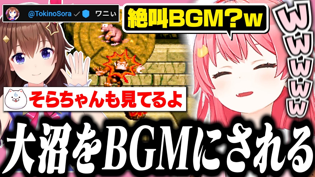 そらちゃんのBGMにされるみこちの大沼ドンキー2日目【ホロライブ/切り抜き/さくらみこ/スーパードンキーコング】