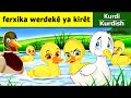 Ferxika werdekê ya kirêt | Ugly Duckling in Kurdi | Çîrokên akurdî | Kurdish Fairy Tales