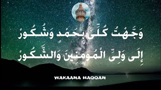 Wakaana Haqqan Kourel 1 HT Touba