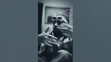 بيبي بلو ابو الانوار و ليل بابا 