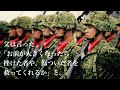 ｢Welcome to the Black Parade｣日本軍〜自衛隊MAD