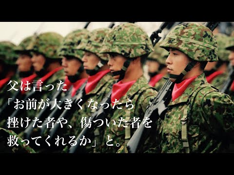 ｢Welcome to the Black Parade｣日本軍〜自衛隊MAD