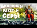 Купаюсь в океане серы в Rust|Раст. Миллионы серы и ракет