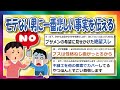 【2chまとめ】モテない男に真実教えてやるよ【ゆっくり】