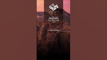 إِنَّ اللَّهَ وَمَلَائِكَتَهُ يُصَلُّونَ عَلَى النَّبِيِّ ۚ #القارئ #أحمد_البشر